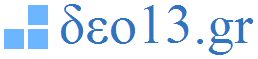 δεο13.gr